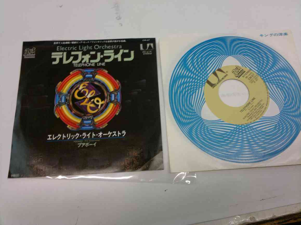 ELECTRIC LIGHT ORCHESTRA - TELEPHONE LINE - JAPAN